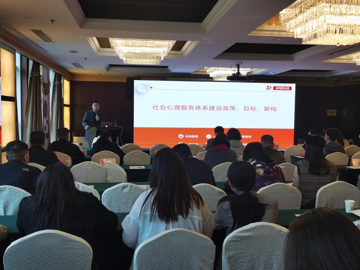 公司为青岛市培训社会心理服务云平台操作使用