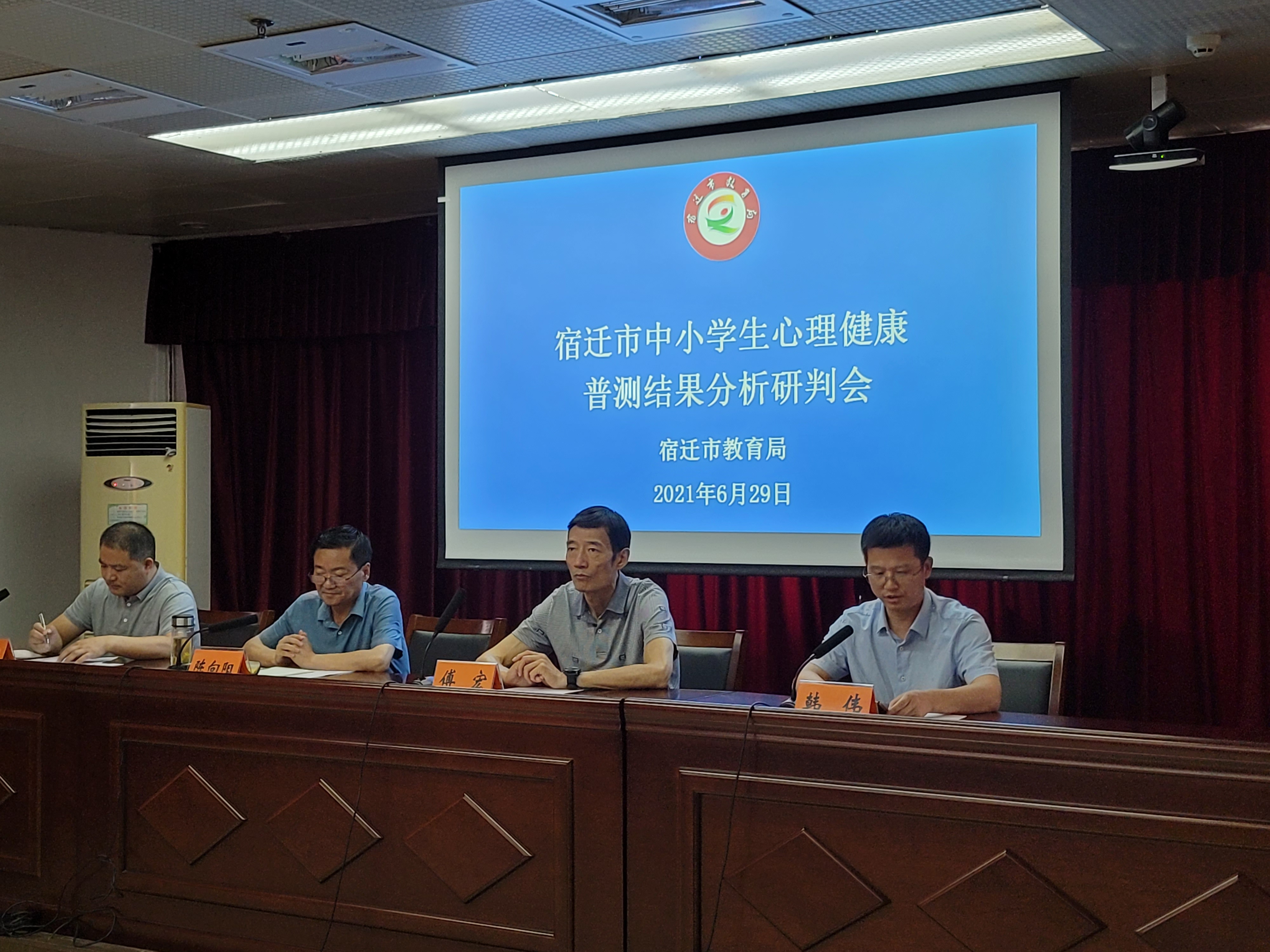 公司专家团队赴宿迁解读当地心理普测结果