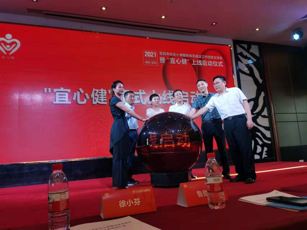 卓顿科技研发的 “宜心健”在宜昌正式上线