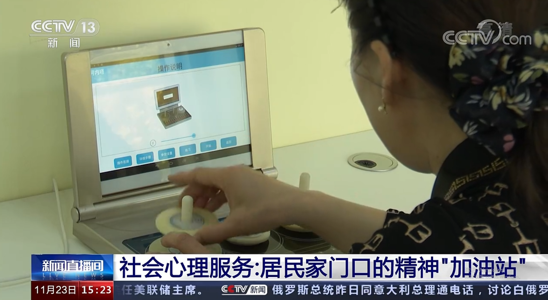 厉害了，央视新闻点赞卓顿心理产品