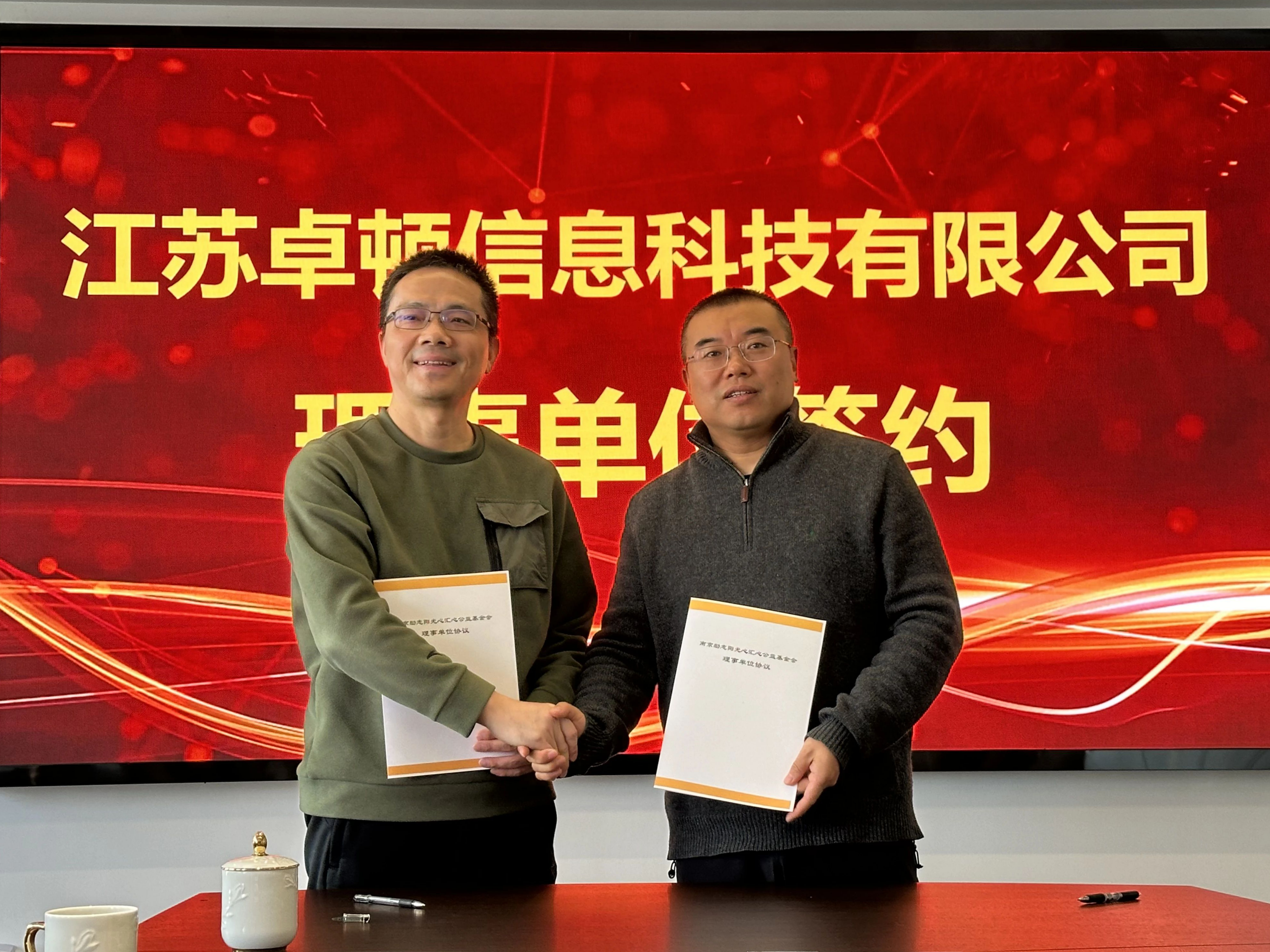 江苏卓顿加盟公益基金会，助力改善贫困地区孩子心理健康