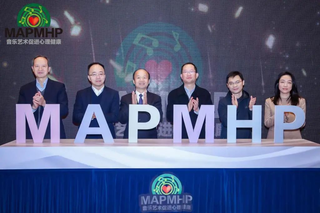 新华爱聆受邀参加“音乐艺术促进心理健康”活动